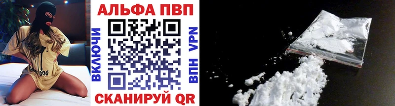 Альфа ПВП Соль  Козьмодемьянск 