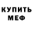 МЕТАДОН мёд FlixyTheFox