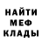 МЕТАДОН кристалл Mushfiq Idrisov