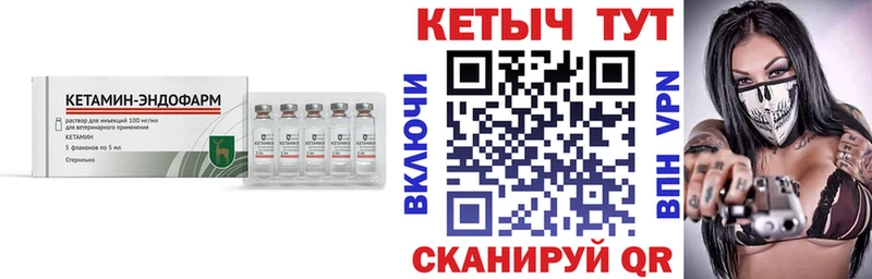 Кетамин ketamine Козьмодемьянск