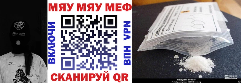 Мефедрон мяу мяу Козьмодемьянск